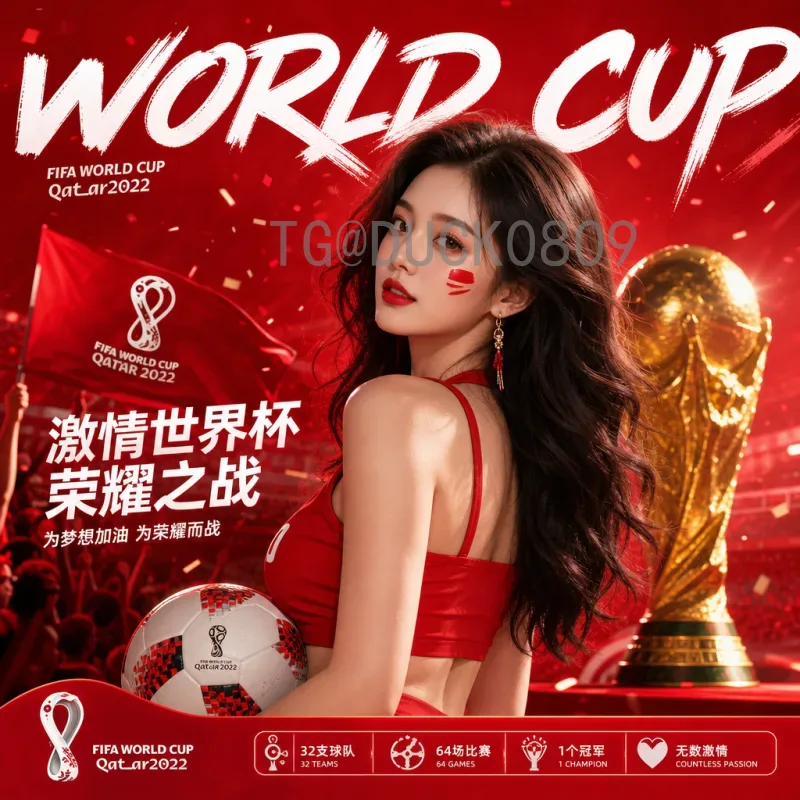 最新2026美加墨世界杯实力排名分析：谁将问鼎？